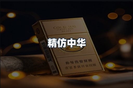 出口香烟